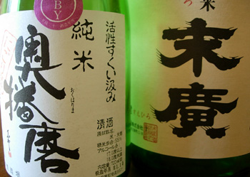 日本酒